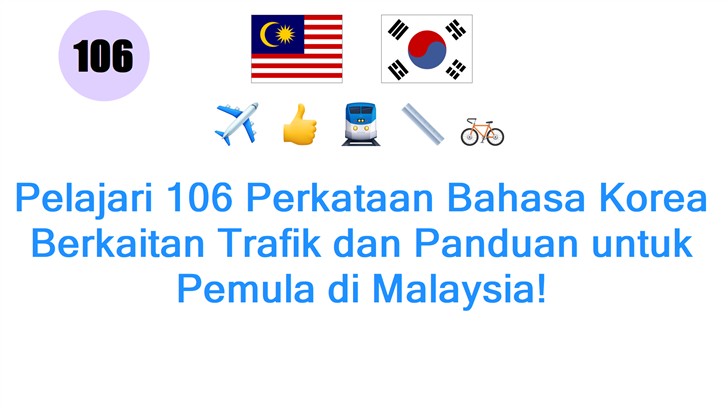 Pelajari 106 Perkataan Bahasa Korea Berkaitan Trafik dan Panduan untuk Pemula di Malaysia!